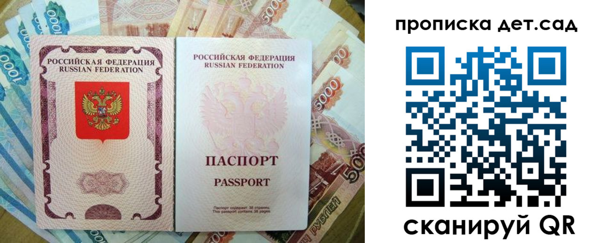 прописка регистрация в Боброве