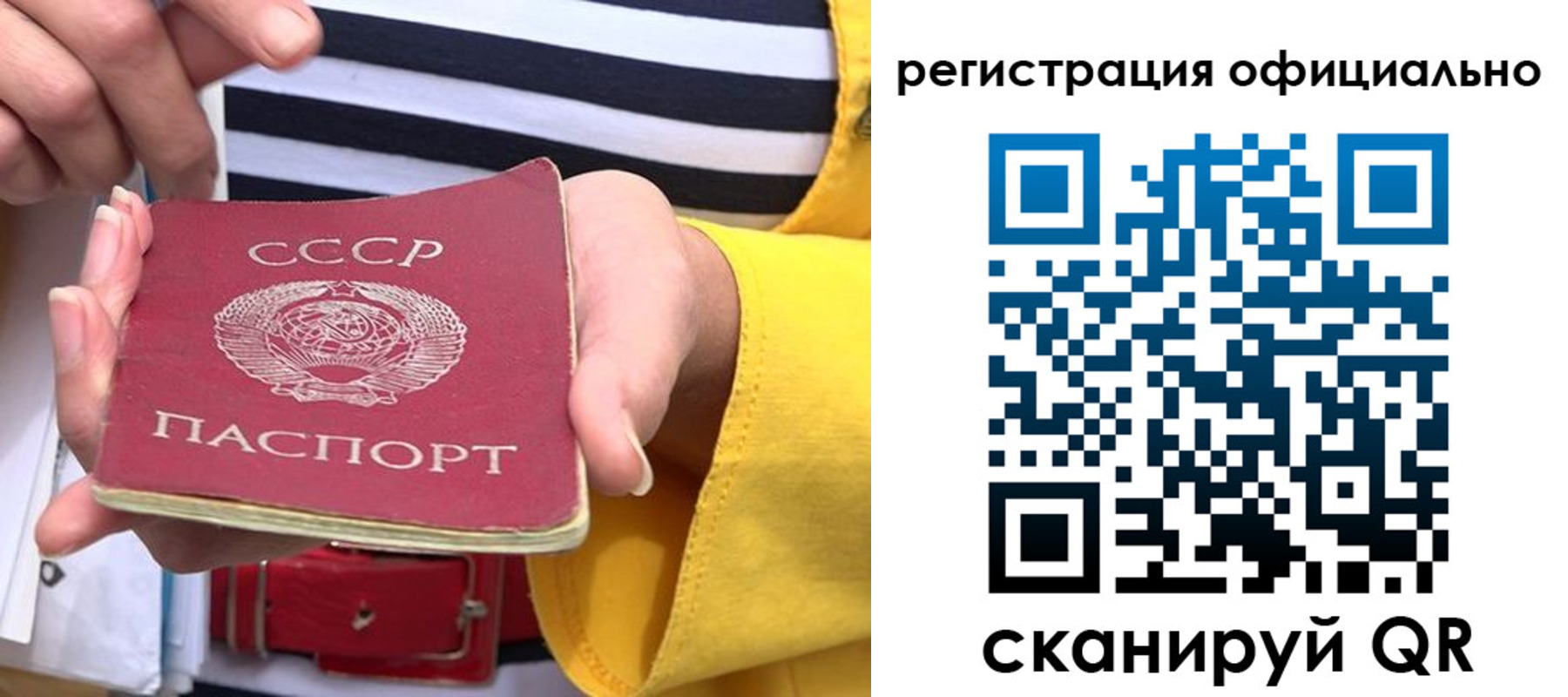 временная регистрация надежно в Боброве