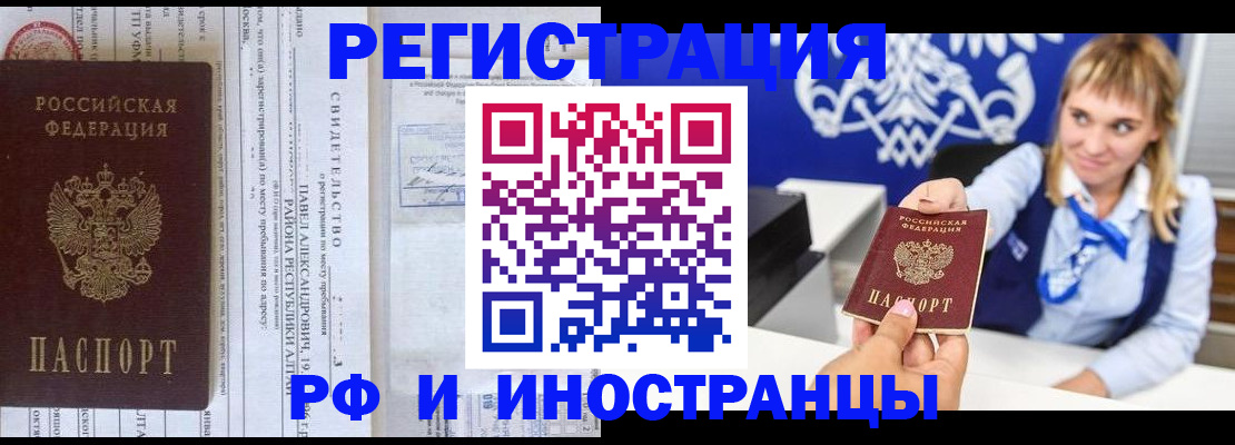 временная регистрация адрес в Боброве
