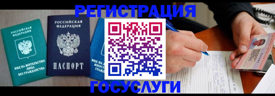 где прописаться в Боброве