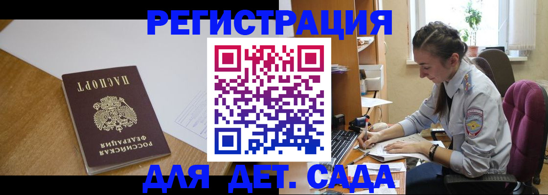 временная регистрация законно в Боброве