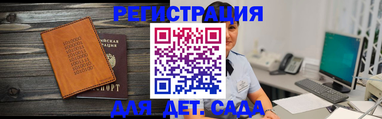 временная регистрация в Боброве